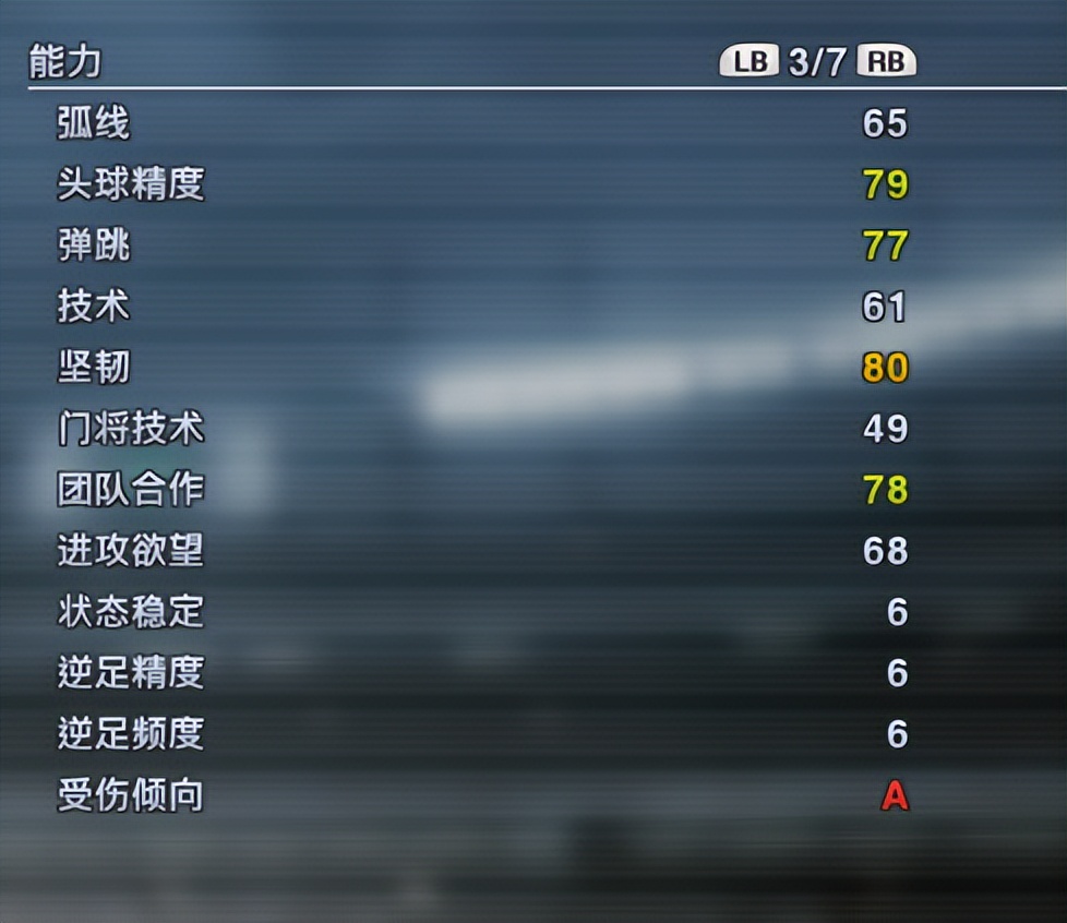 实况足球2021经典传奇球员,实况足球10四川全兴队