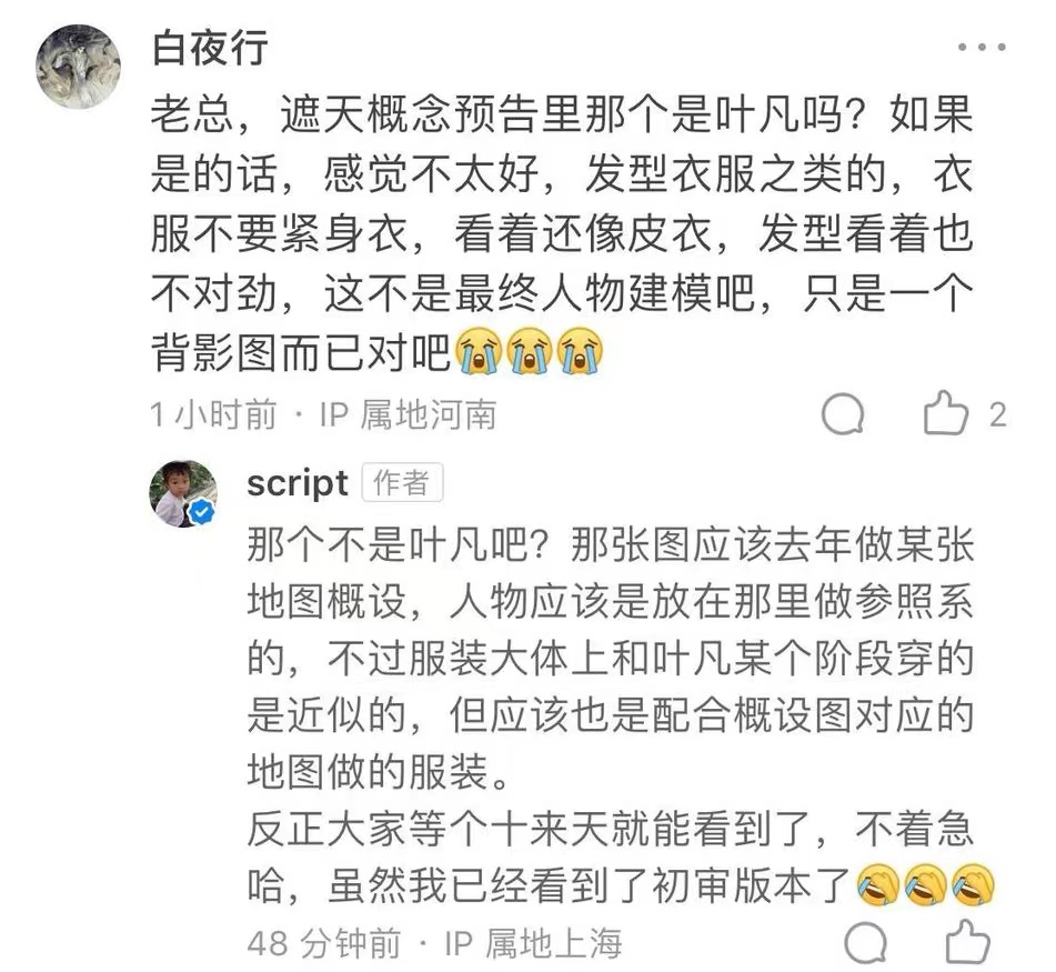 遮天最新解析,遮天动画现在还不可以看吗