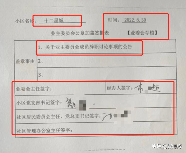 业主大会投票是业主的义务吗,业主大会投票有几种方式合法