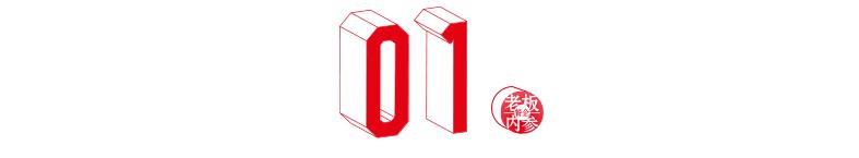 0元加盟，对“韭”当歌？