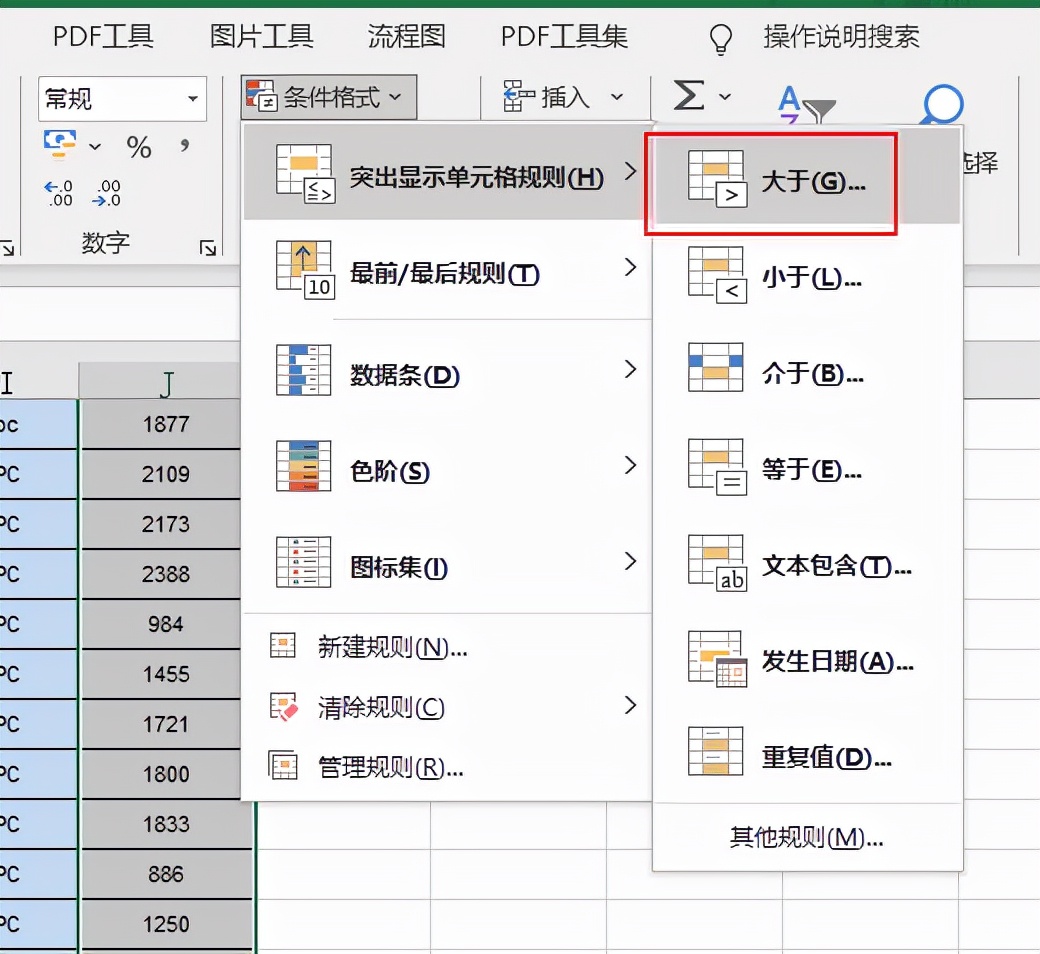 excel表格用条件格式填充颜色,excel表格条件格式填充颜色