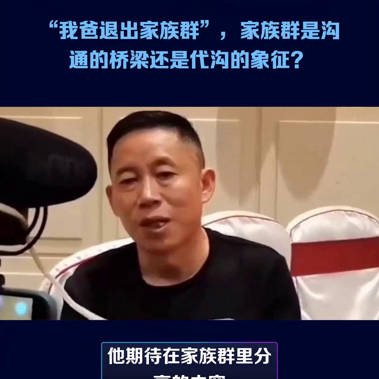 家族群有意思吗,家族群是共同成长的地方