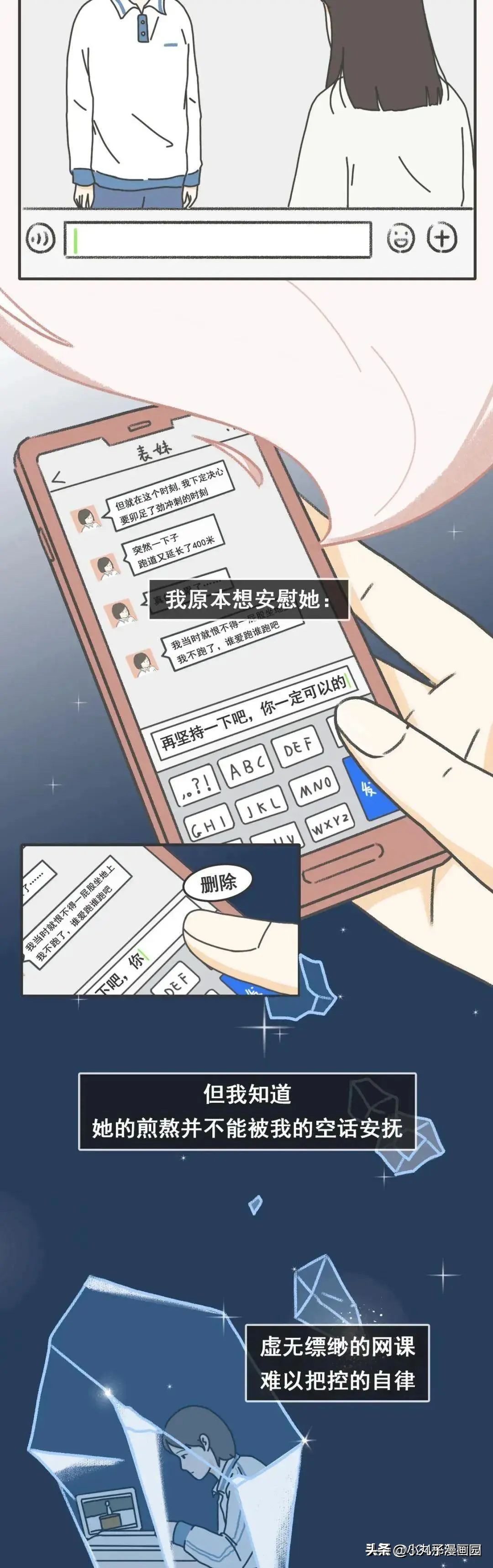 熬住你就赢了,熬过来你就赢了