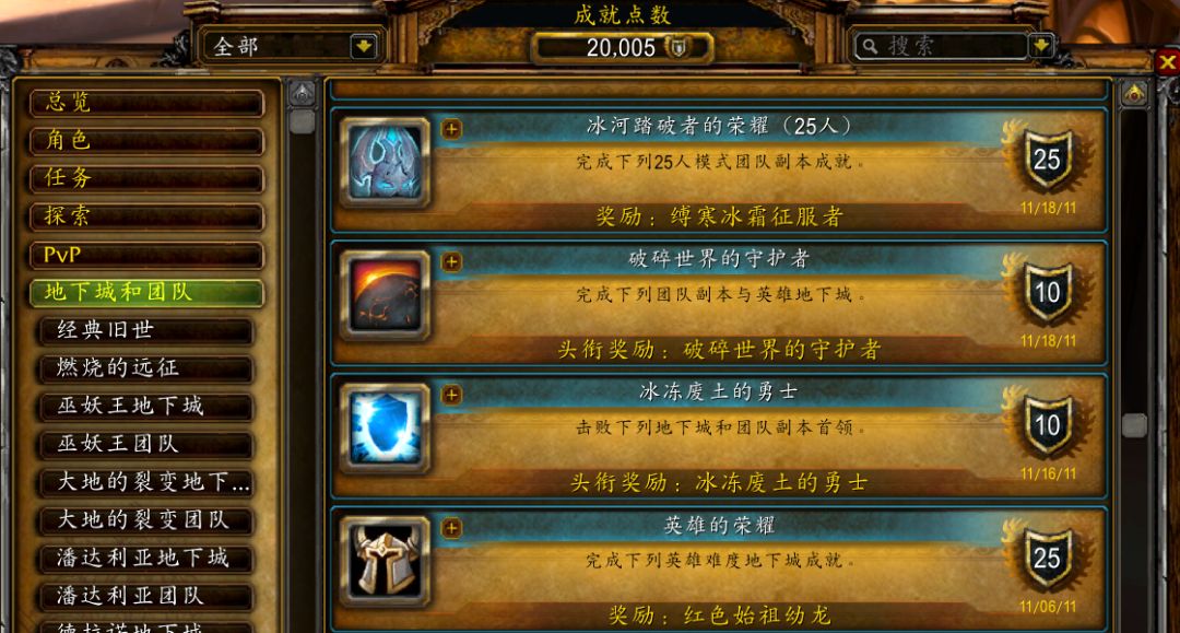 wlk改动,魔兽wlk版本最值得玩的职业