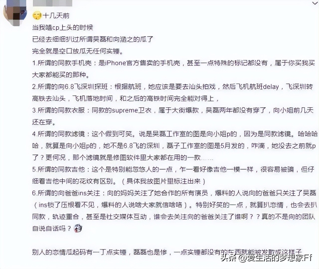 吴磊徐静蕾,吴磊与85年小花的绯闻