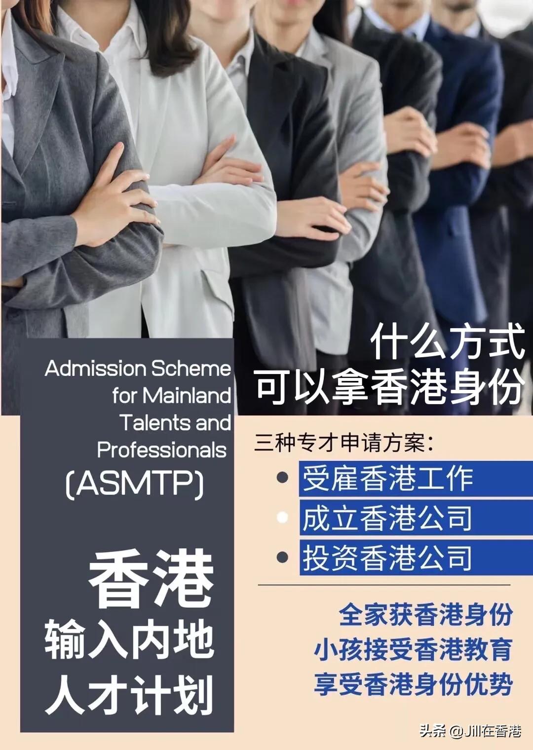 拿到香港身份有哪些方法,小孩刚拿香港身份怎么上高中