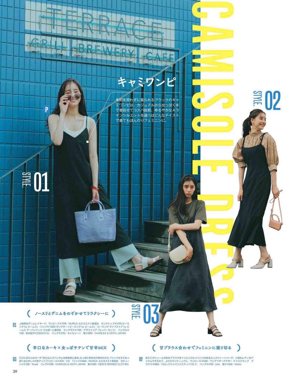 拯救夏日衣橱超级好看高级感穿搭,晚夏常规衣物穿搭