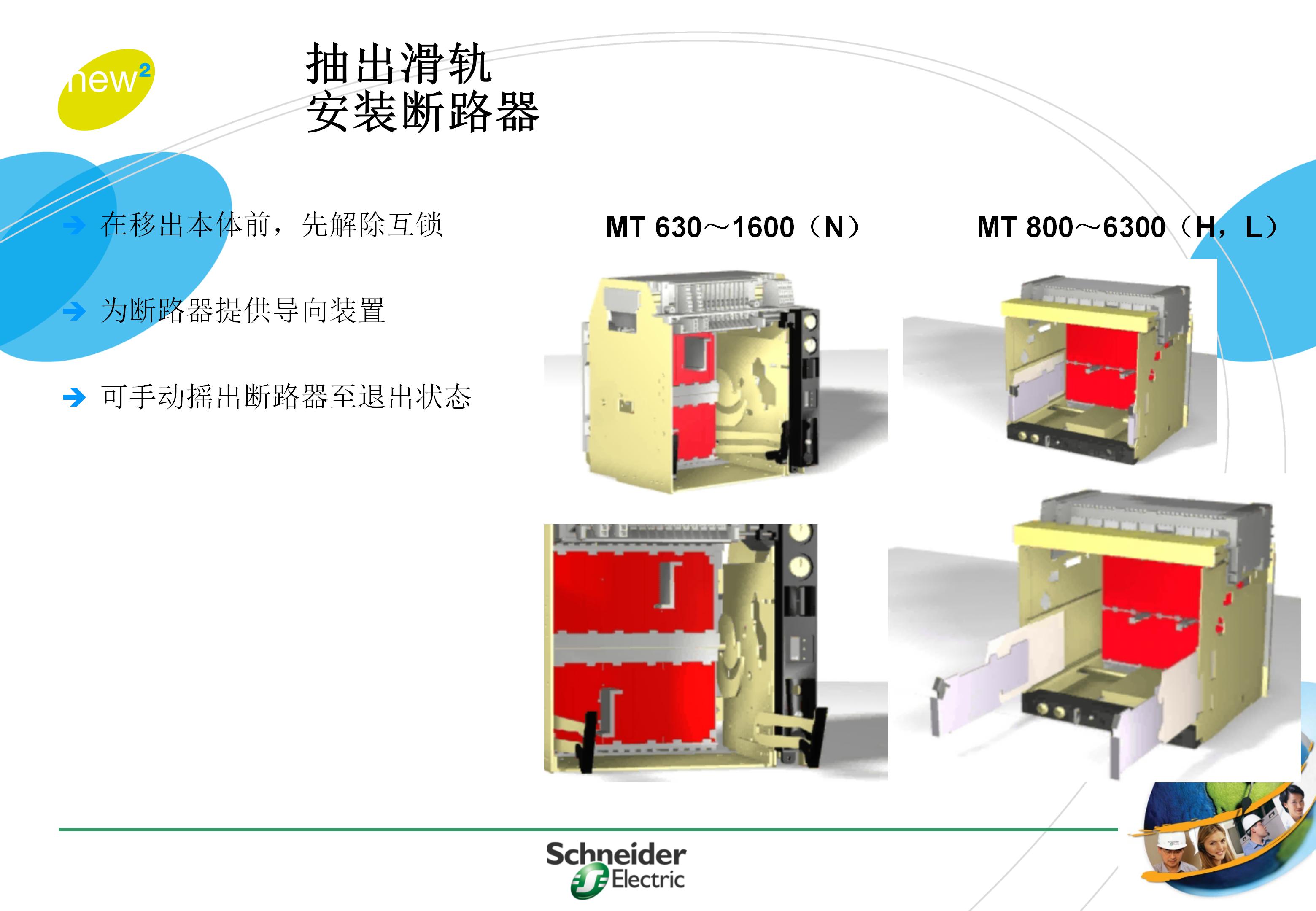 施耐德框架式断路器使用年限,施耐德框架断路器整定值计算
