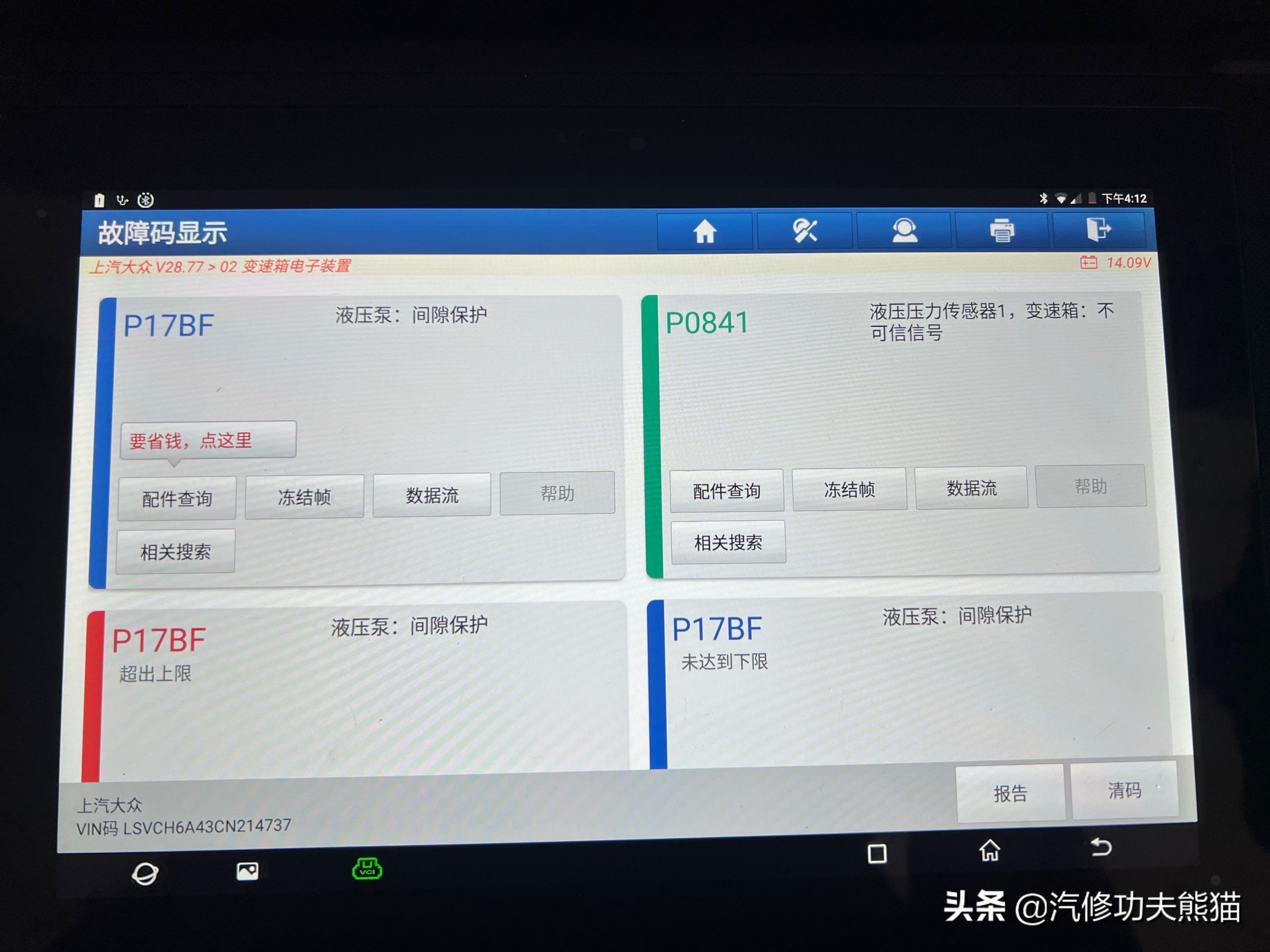 大众车烧机油修哪里比较好,大众烧机油标准配置