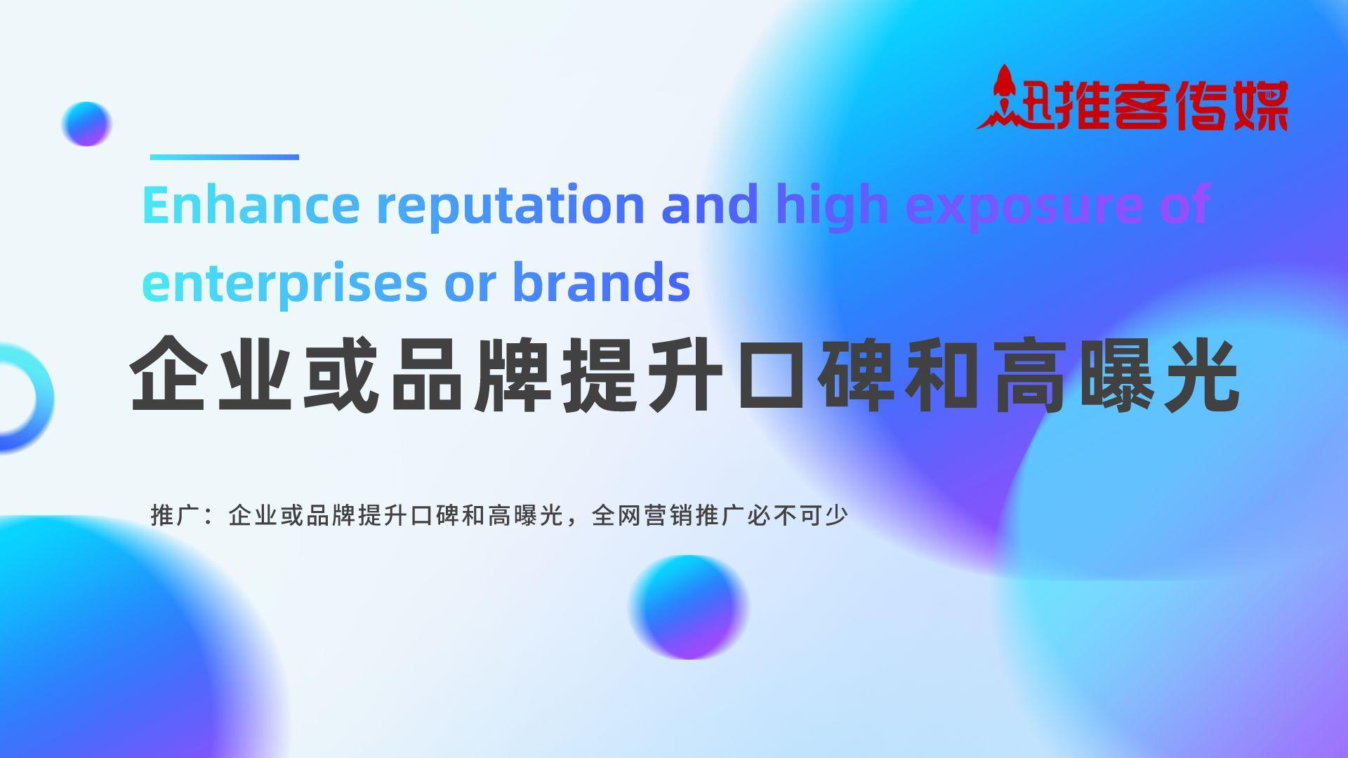 全网营销最好的推广公司,策划全网营销推广效果