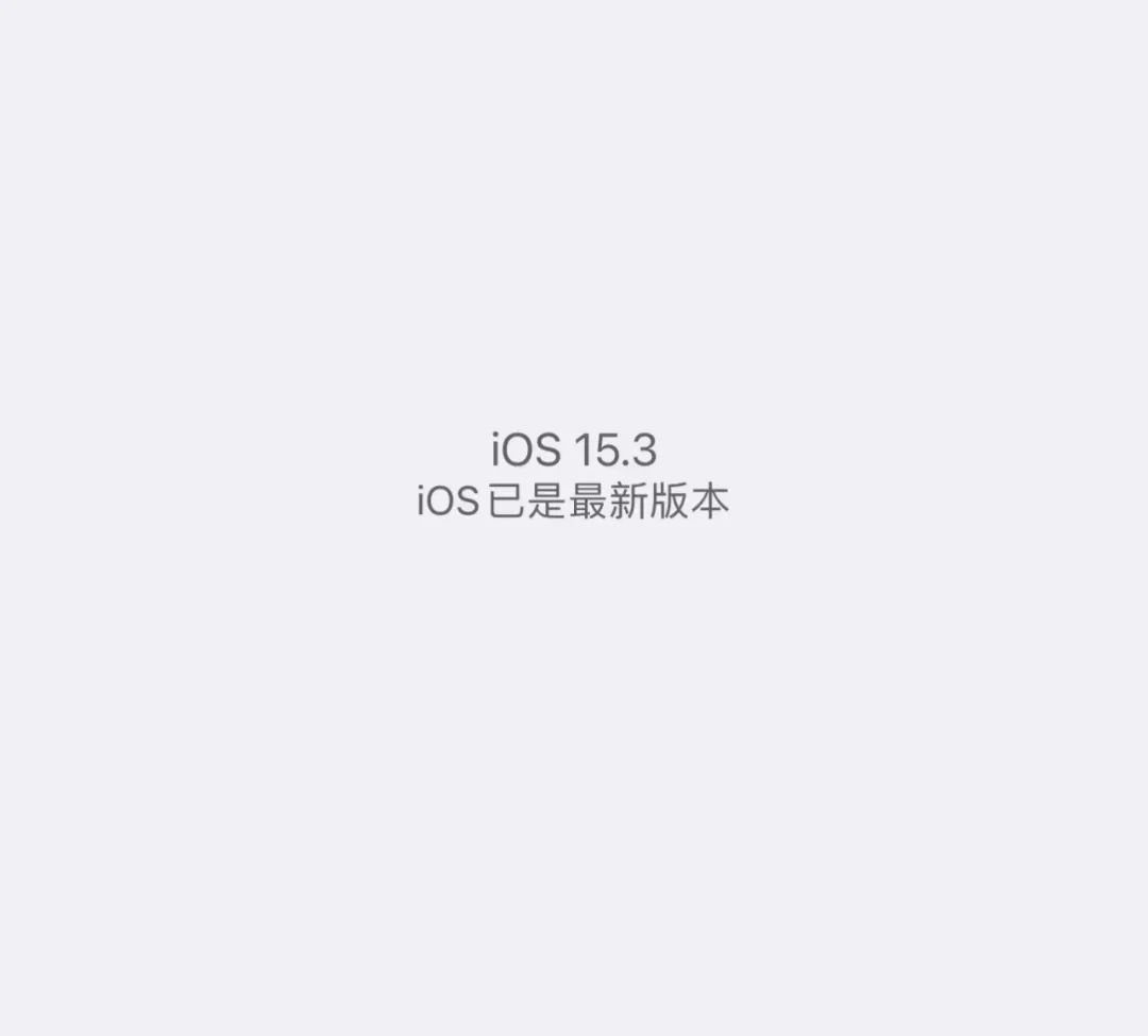 ios15.3正式测评,ios15.3值得更新吗