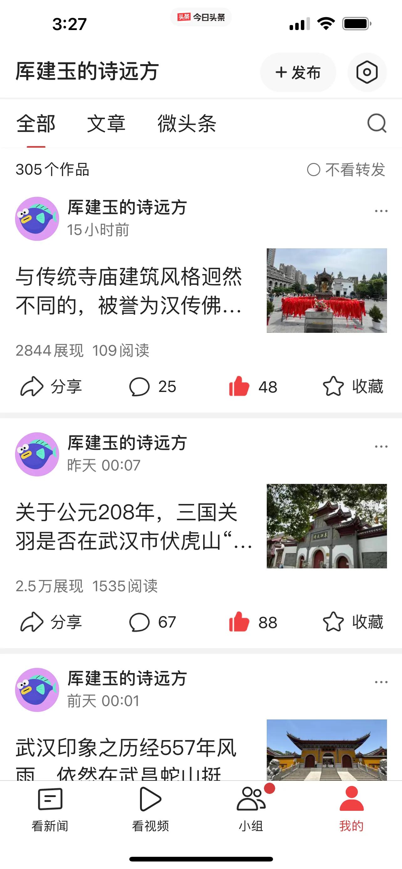 《*今条头日**》发“诗和远方”的图文，收益100元，需要多长时间？