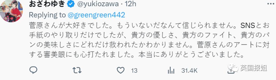 日本著名女大胃王去世！10分钟吞399碗面，暴食背后故事让人心碎