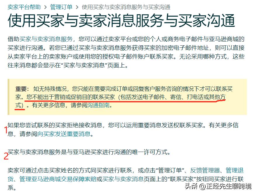 月销百万卖家也在用！！如何用站内邮件模板高效解决客服售后问题