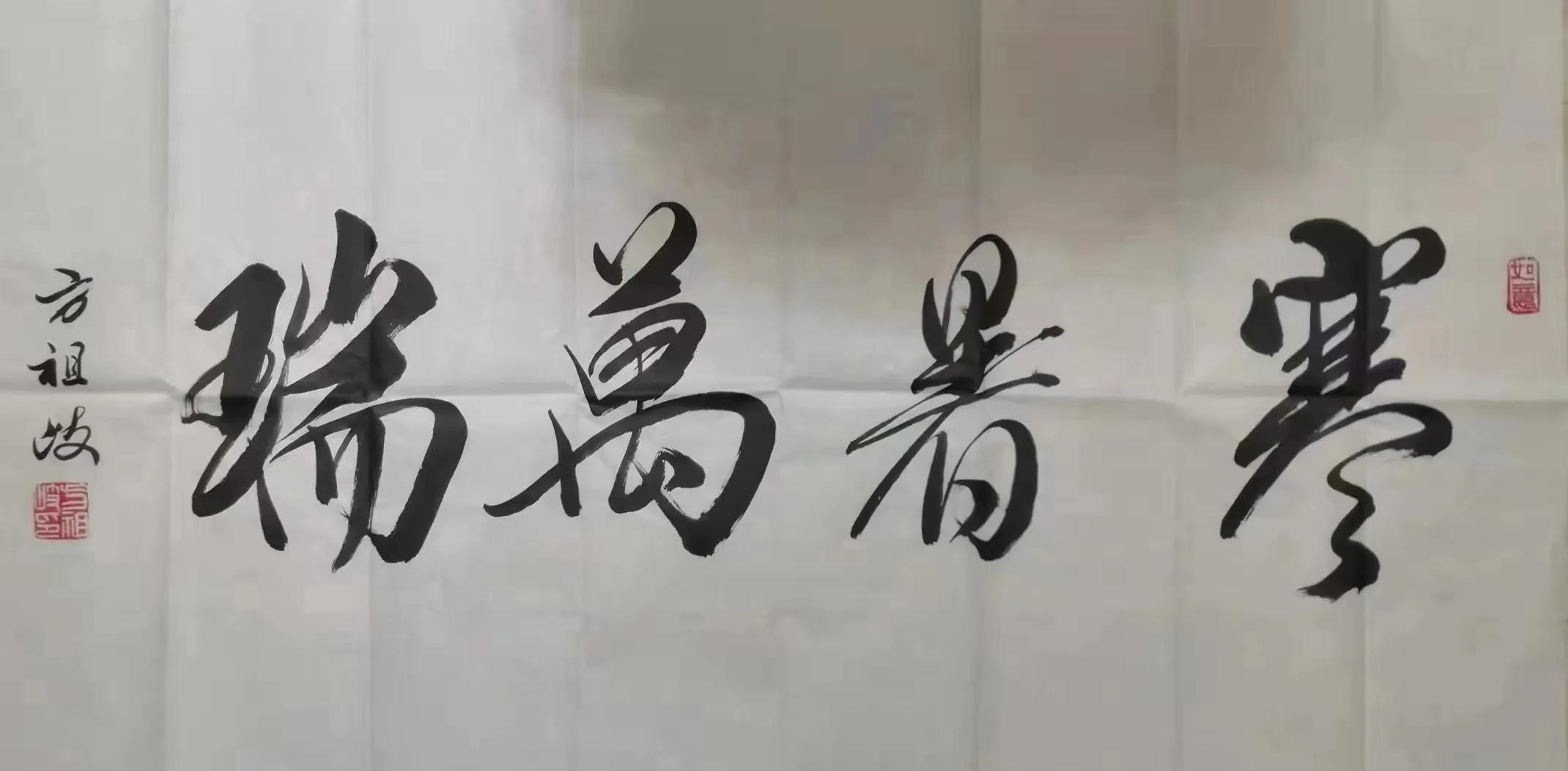 周尊圣赵海旭赵松林杨航彪李炳武李保平赵书茂*祖岐方**李仲源作品