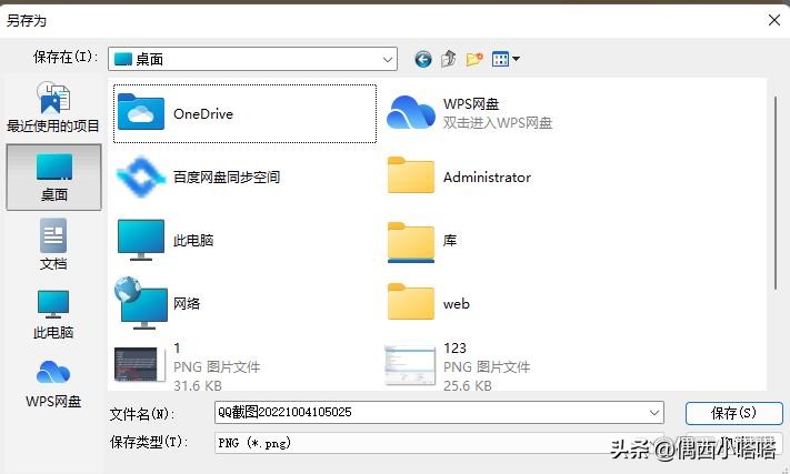 电脑截图老是隐藏要截图的东西,电脑快捷键截图后图片保存在哪里
