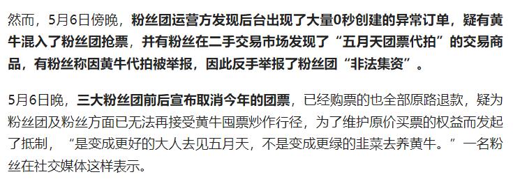 五月天演唱会吃火锅,五月天演唱会志愿者伙食被吐槽