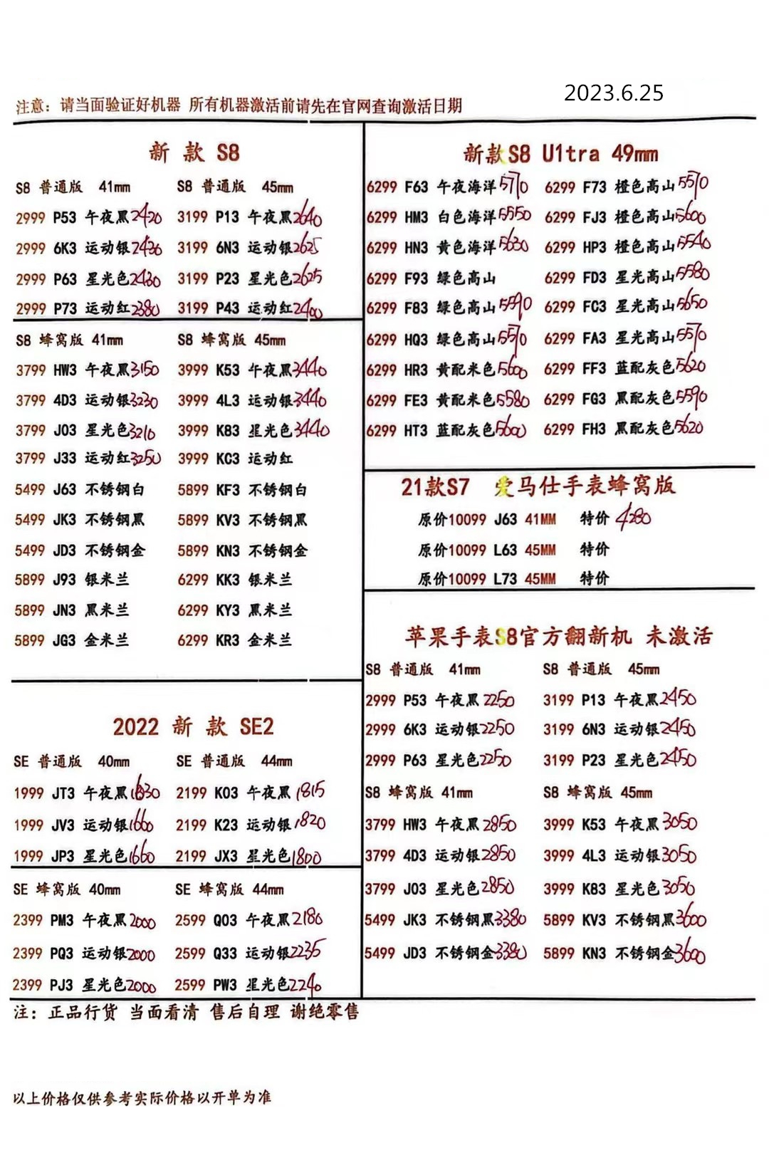 华强北苹果手机报价单,深圳华强北2023年手机7月份报价表