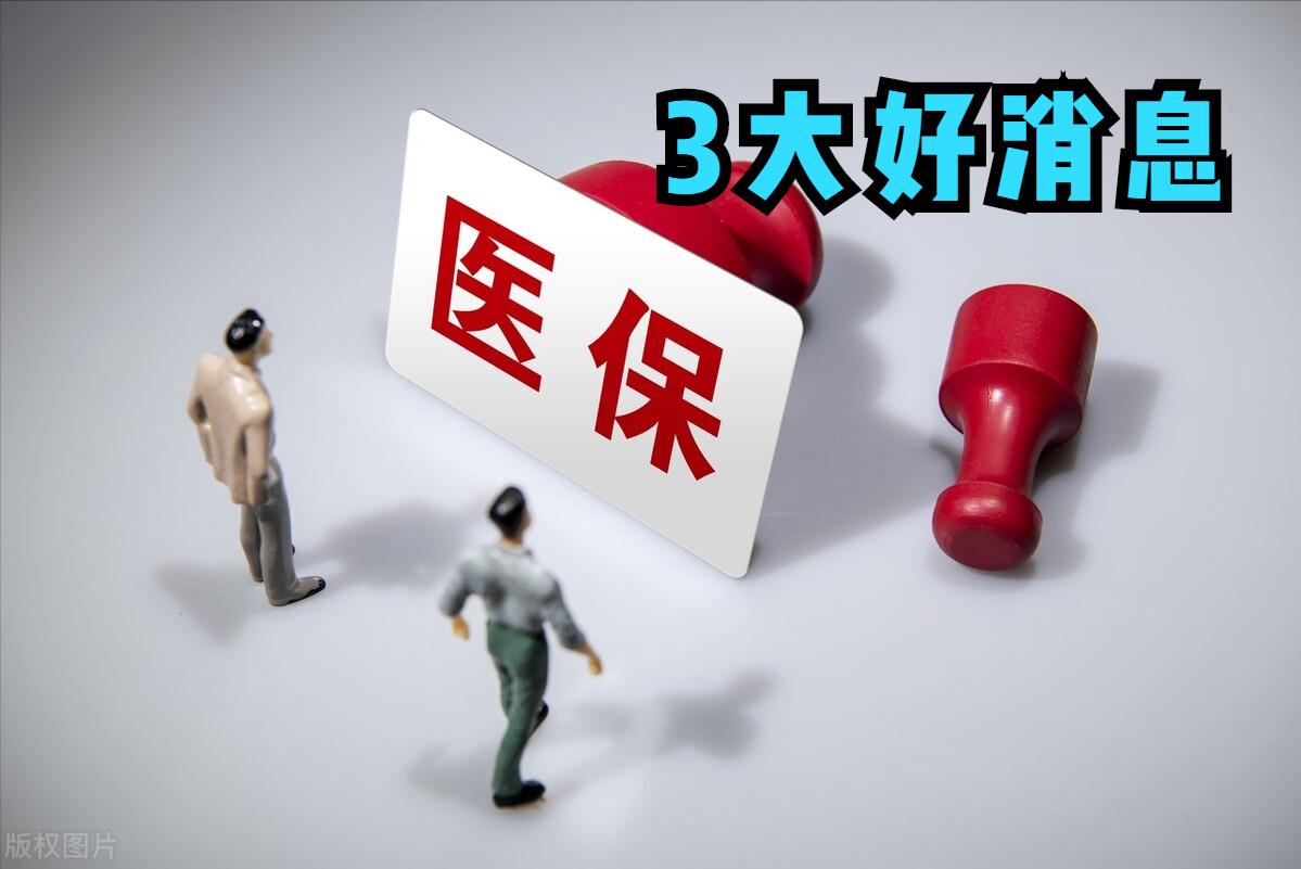 医保异地报销最新消息,医保异地就医可以直接结算吗