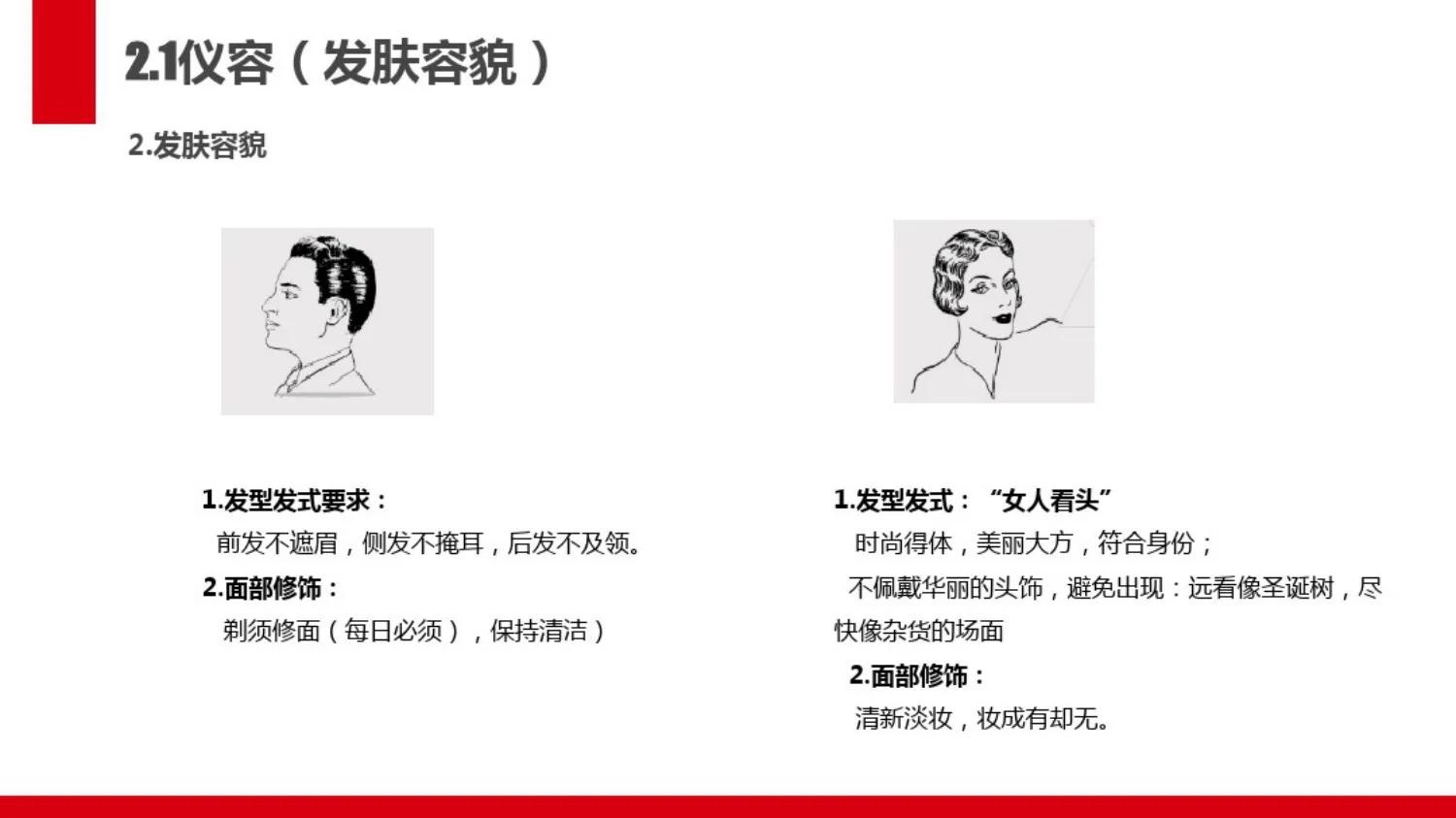 你职场中如何做好助理,助理职场礼仪