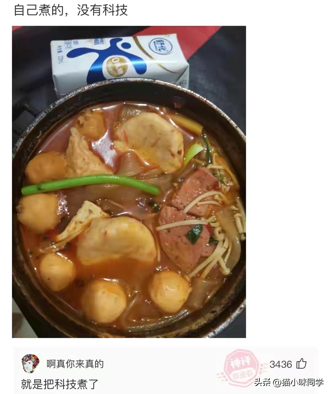 哈哈笑抽了，现在全网都知道他被绿了，网友：头上顶着青青草原