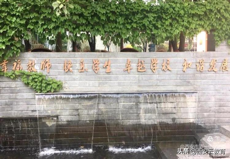 走进西安市雁塔区第一学校,西安市莲湖第一中学