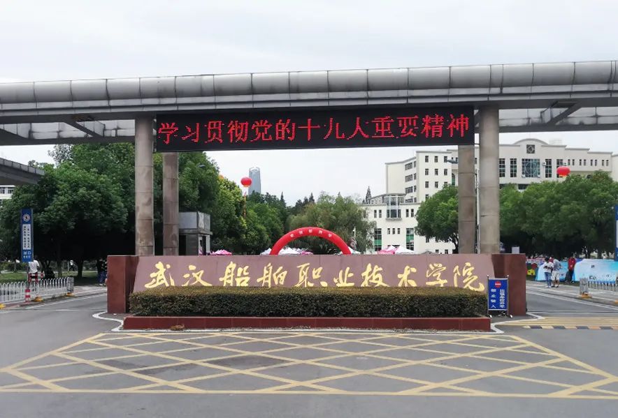 湖北十大比较好的高职院校有哪些,湖北国家示范高职院校有哪些