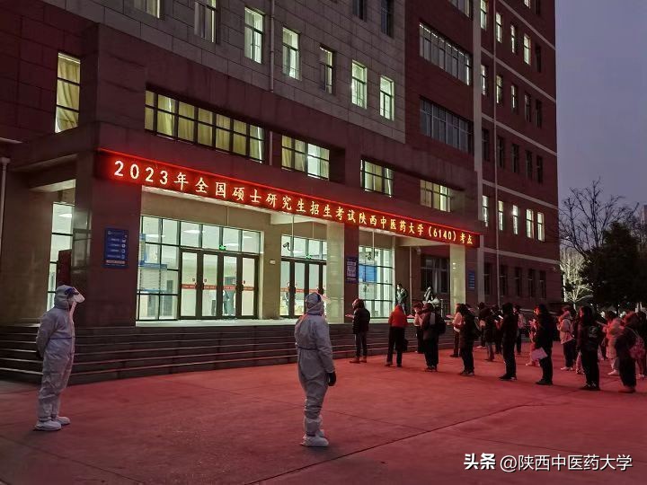 陕西中医药大学研究生招生公告,陕西中医药大学研究生招生官网
