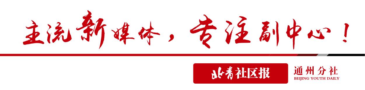 通州最新地块,通州黄金地块