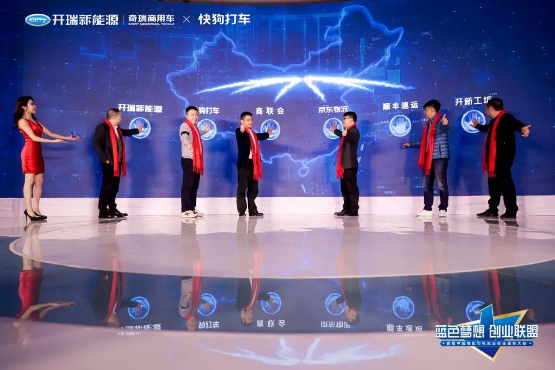 开瑞新能源汽车产业,开瑞新能源物流有限公司