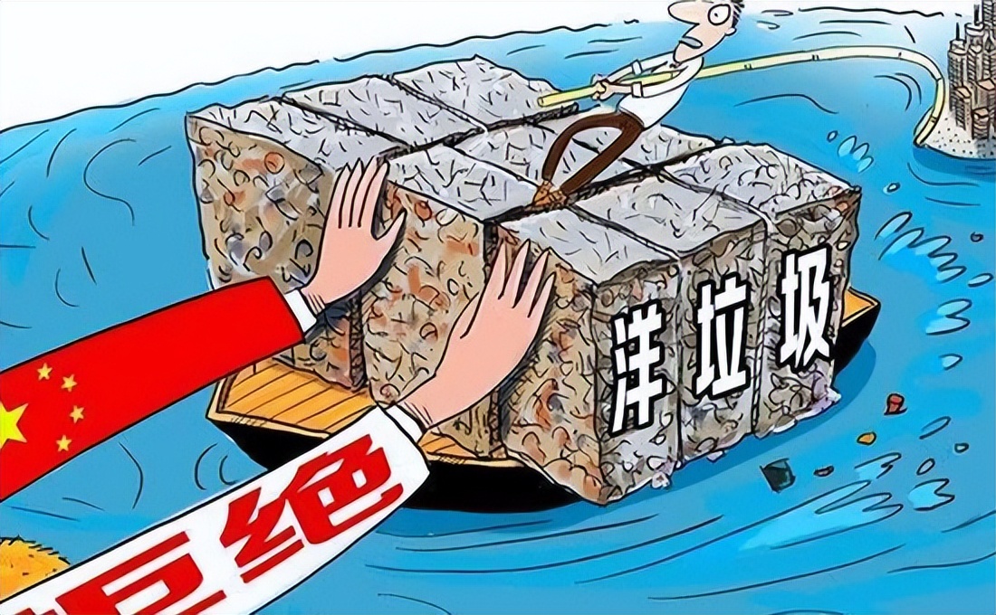 拒绝进口洋垃圾的视频,拒绝洋垃圾事件