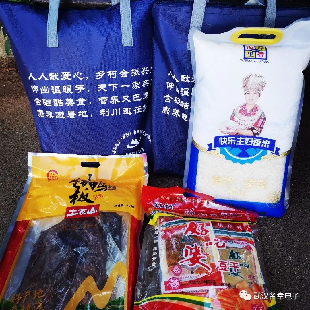 名幸电子产业园,名幸电子武汉有限公司孝感