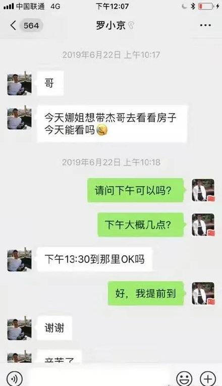 律师谈谢娜张杰买房跳单事件,张杰谢娜夫妇回应买房跳单