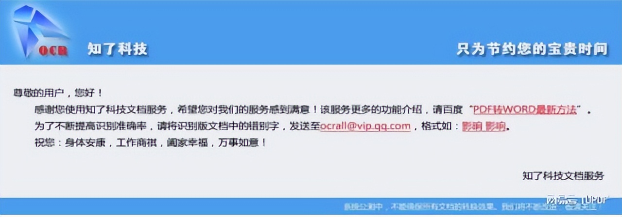 怎样pdf转换word免费可编辑,pdf如何免费转换成word转换器