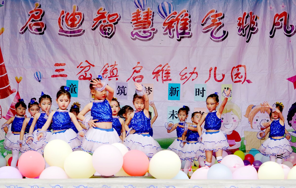 三岔镇中心幼儿园六一儿童活动,八甲镇中心幼儿园庆祝六一儿童节