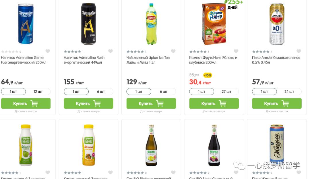 俄罗斯用什么网购软件,俄罗斯留学生代购