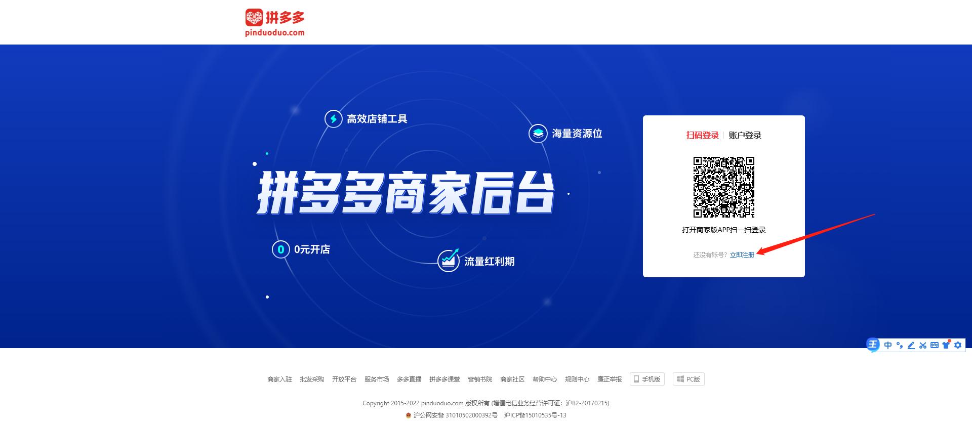 拼多多无货源开店课程,拼多多卖学而思课程