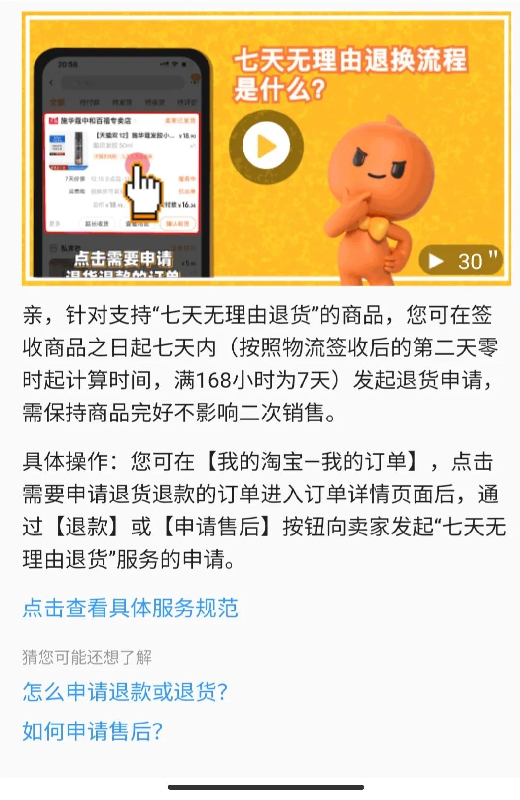 七天无理由卖家拒收怎么办,七天无理由退货卖家可以拒收吗