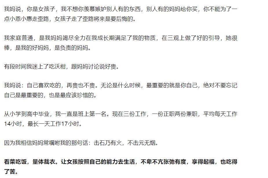 百万网红控诉父母重男轻女遭打脸，穷养富养不如给予ta教养！