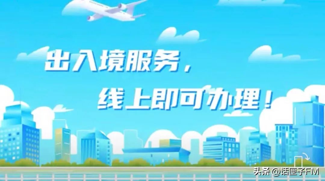 港澳出入境预约申请如何填写,广东出入境单程证审批流程