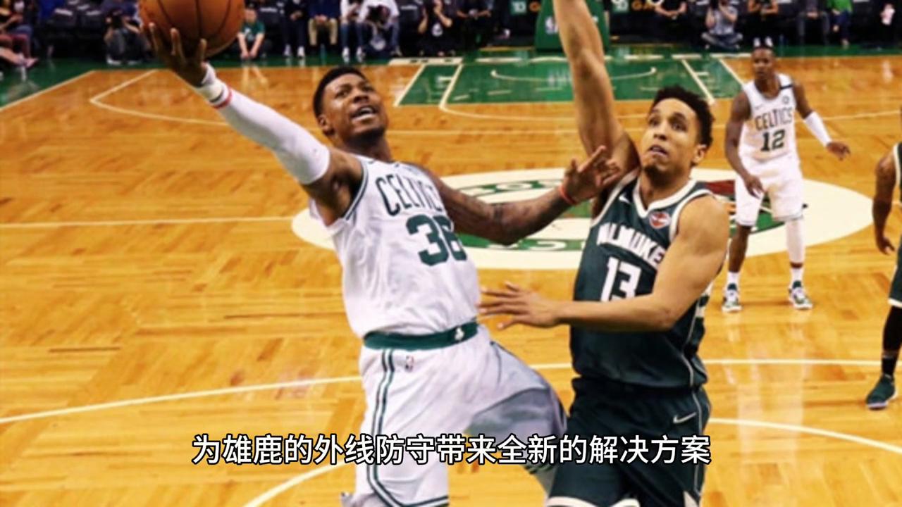 雄鹿交易冠军,雄鹿交易最新信息斯玛特