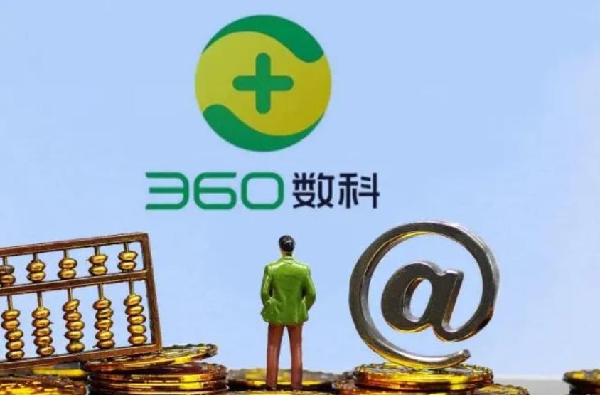 360数科成功回港二次上市,360数科通过港交所上市聆讯