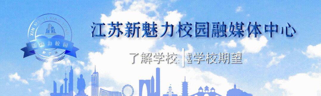 树人优秀学生表彰大会,2023年树人中学颁奖典礼