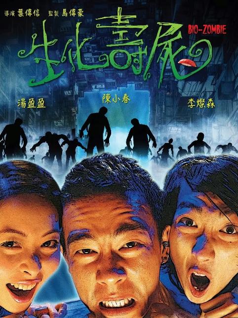 香港林正英僵尸片,林正英香港僵尸片