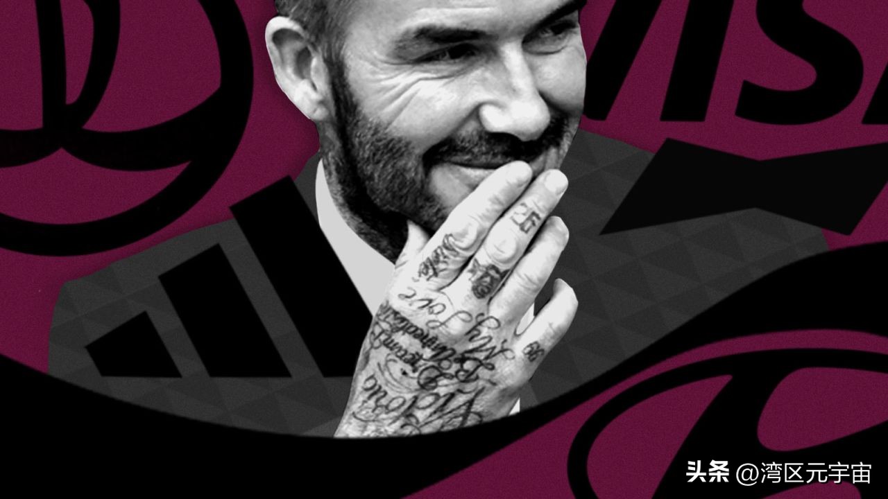 像贝克汉姆一样打造品牌：本届世界杯如何影响与之相关的“品牌”