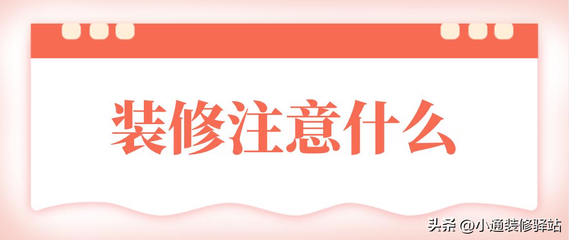 新房装修材料详细清单表格,140平自己装修材料费用清单明细表