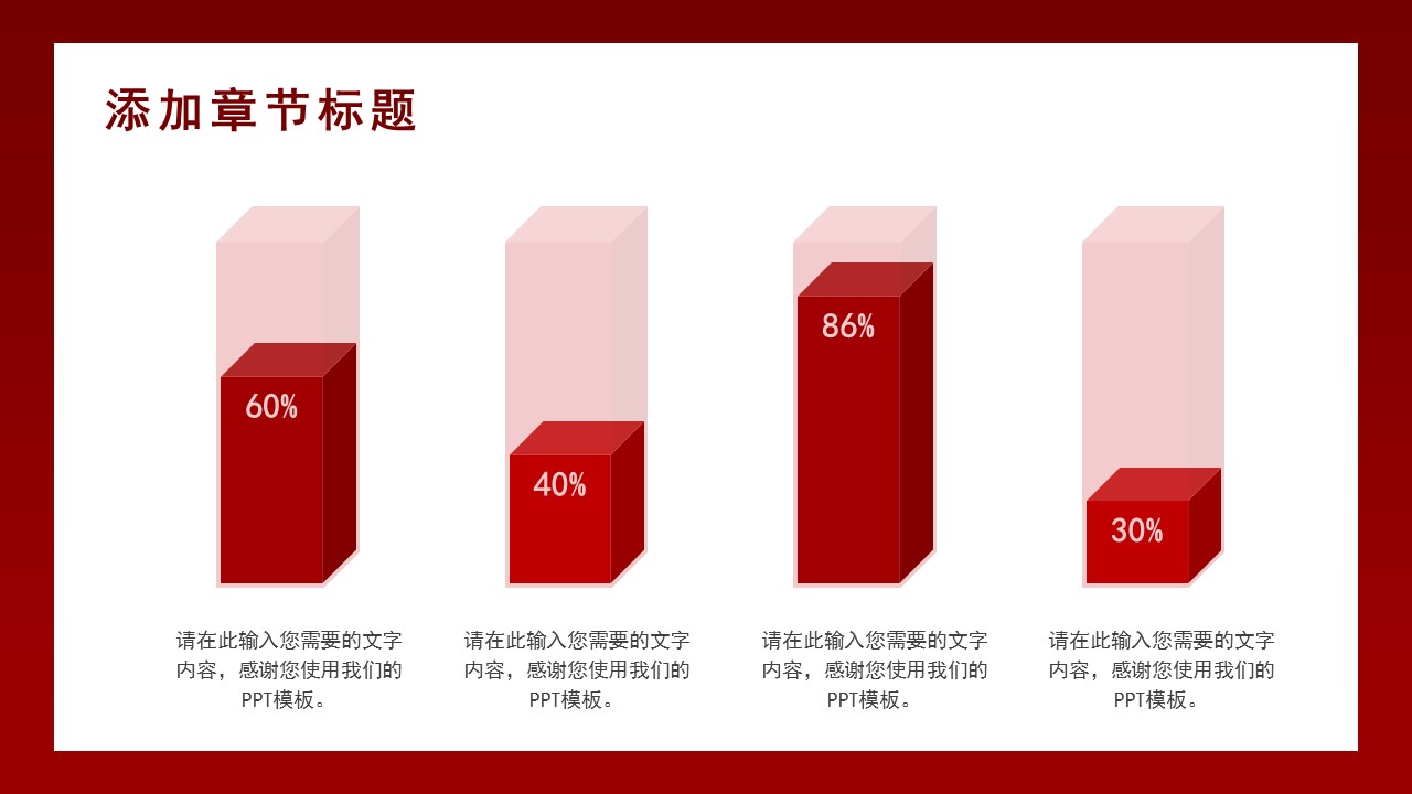 生产企业年底总结ppt模板,红色喜庆年会总结ppt模板