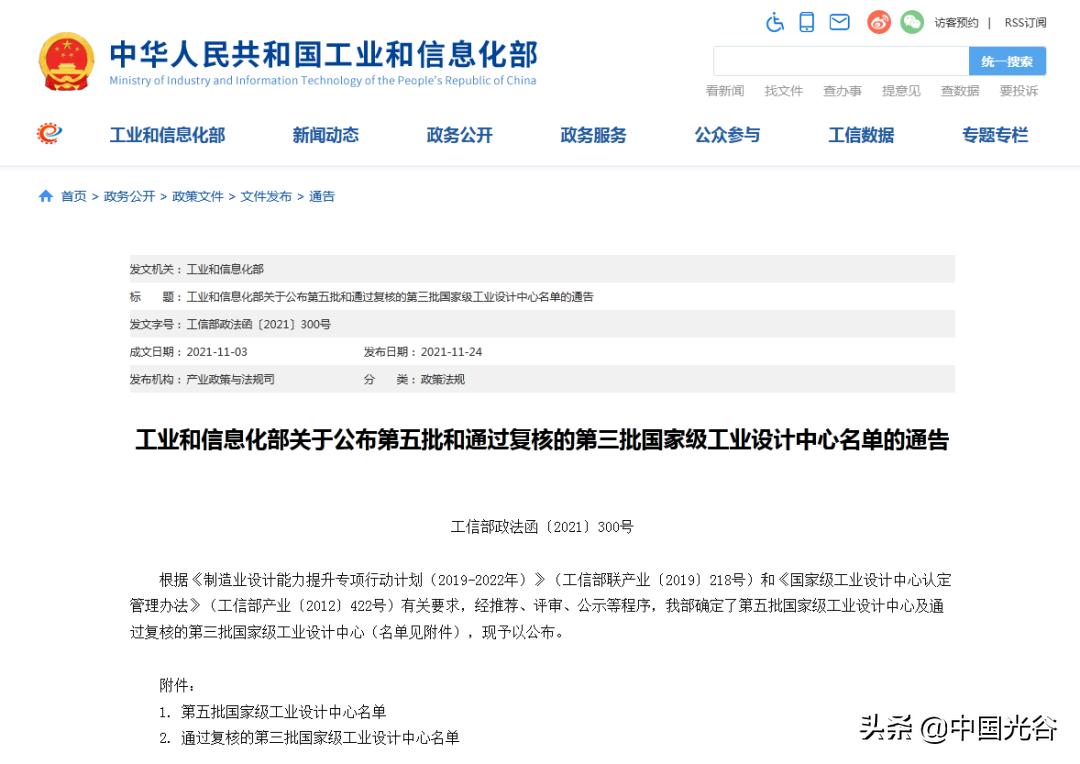 宜昌国家级工业设计中心,入选国家级工业设计中心