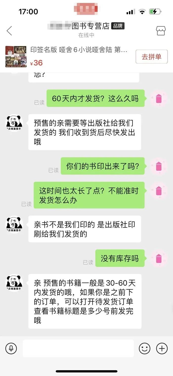 网购约定时间没发货算不算欺诈,网购多久不发货可以索赔