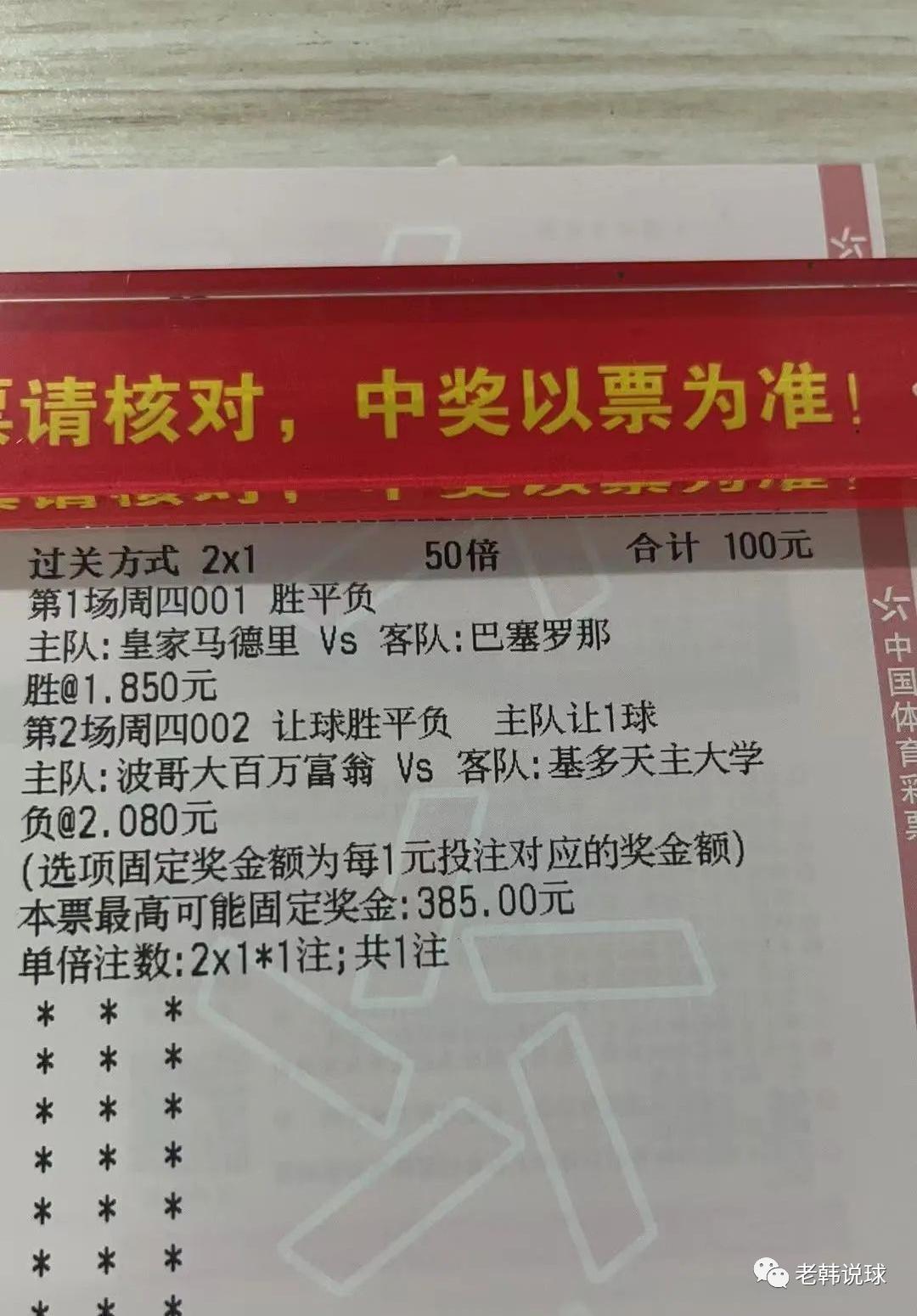 周四竞彩三场总进球预测,竞彩足球周四精选四场